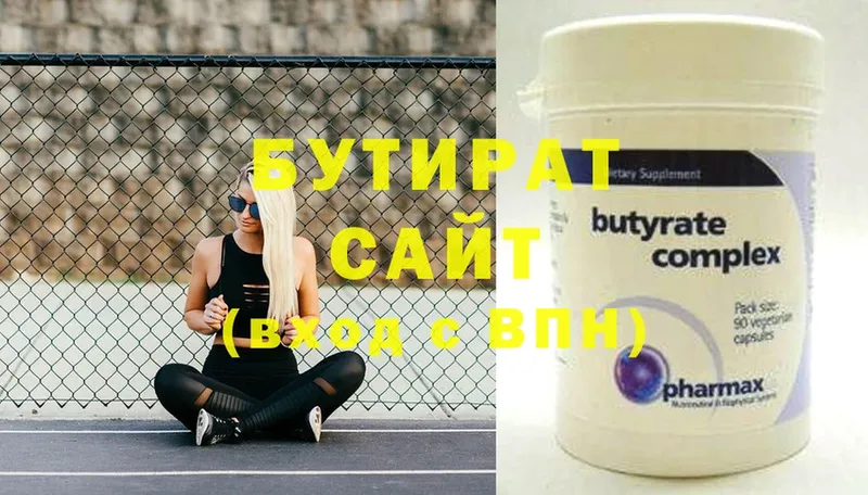 БУТИРАТ Butirat  наркота  kraken ссылки  Апшеронск 