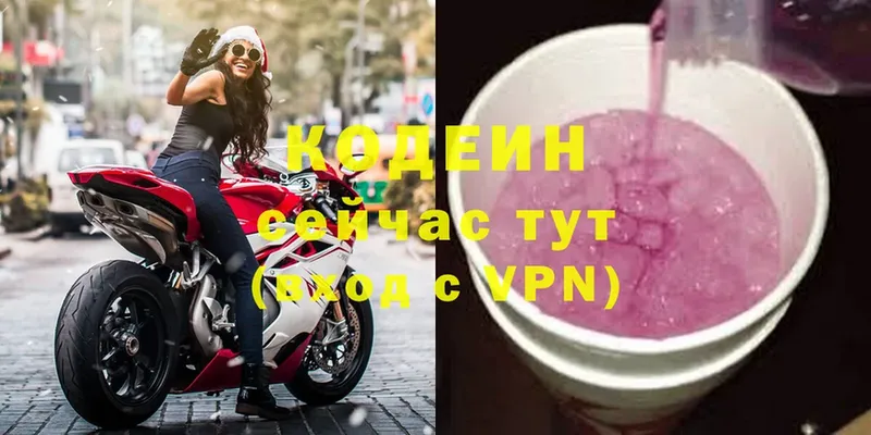 цены наркотик  Апшеронск  Кодеиновый сироп Lean Purple Drank 