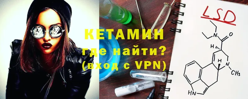 КЕТАМИН VHQ Апшеронск